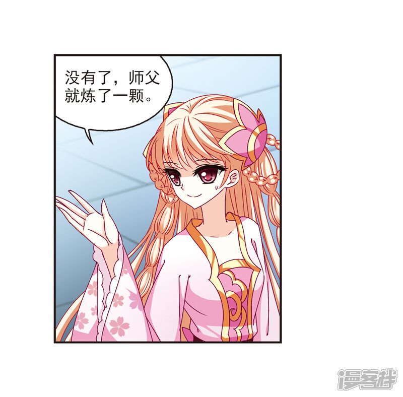 第140话何为真凤3-风起苍岚-松鼠200（第5张）