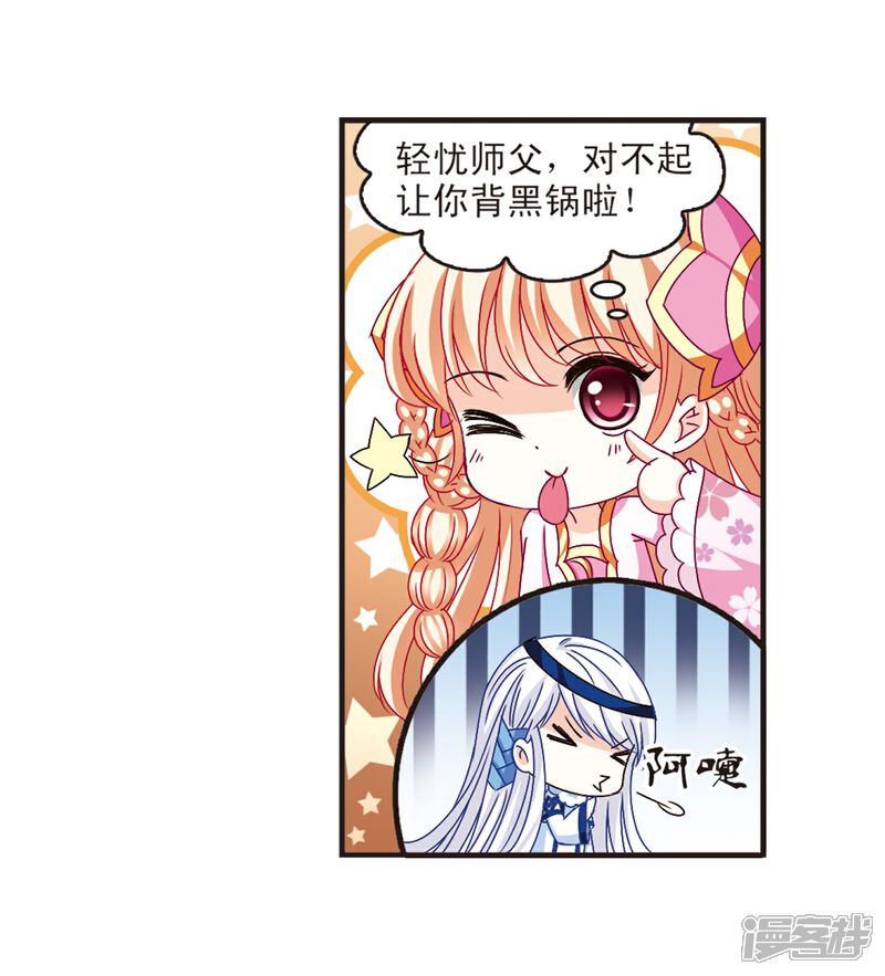 【风起苍岚】漫画-（第140话 何为真凤3）章节漫画下拉式图片-6.jpg