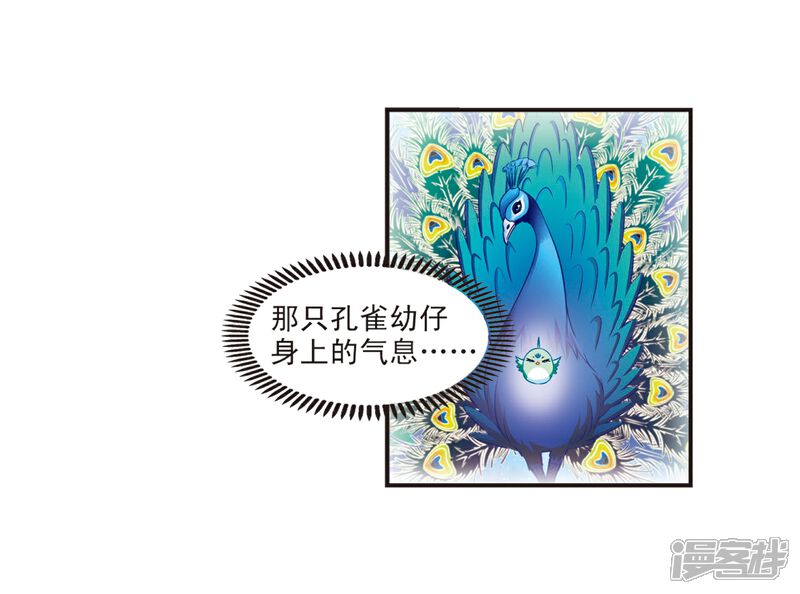 【风起苍岚】漫画-（第140话 何为真凤3）章节漫画下拉式图片-13.jpg