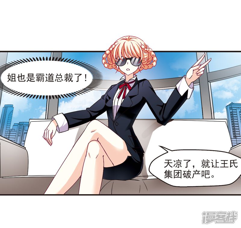 第143话意外得宝3-风起苍岚-松鼠200（第4张）