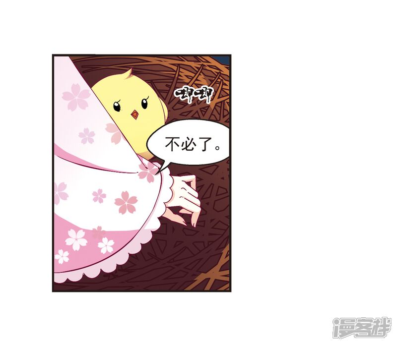 第143话意外得宝3-风起苍岚-松鼠200（第14张）