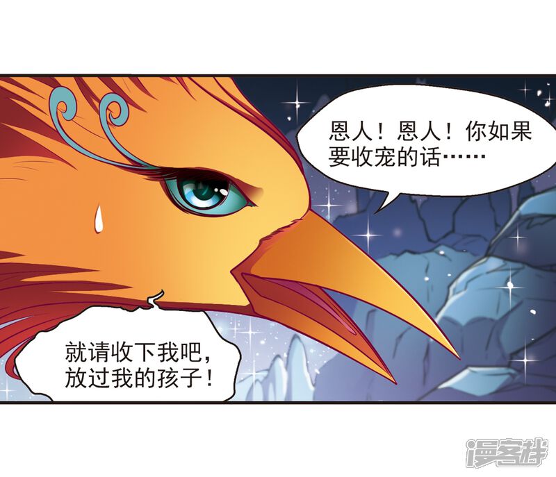 第143话意外得宝3-风起苍岚-松鼠200（第13张）