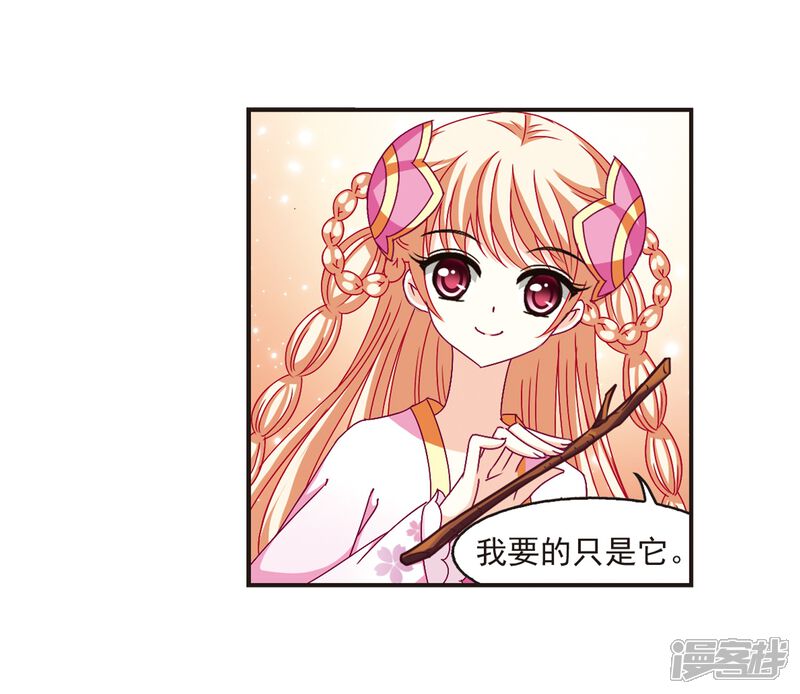 第143话意外得宝3-风起苍岚-松鼠200（第15张）