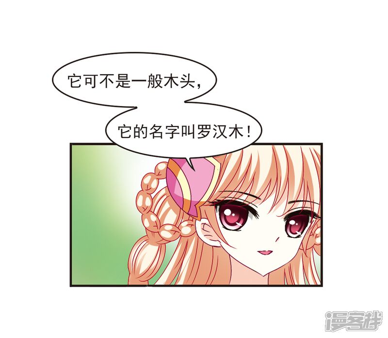 第143话意外得宝3-风起苍岚-松鼠200（第19张）