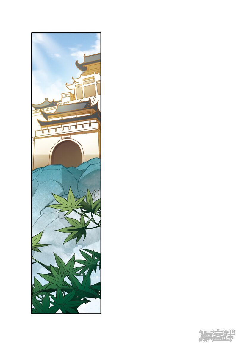 第143话意外得宝3-风起苍岚-松鼠200（第17张）