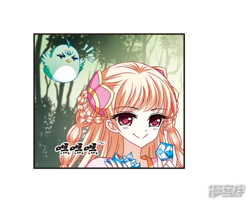 第143话意外得宝3-风起苍岚-松鼠200（第21张）