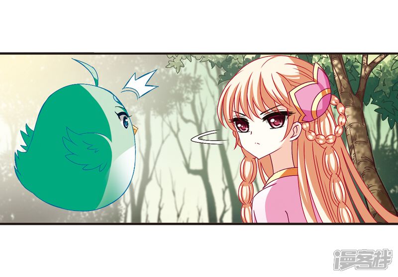 第143话意外得宝3-风起苍岚-松鼠200（第26张）