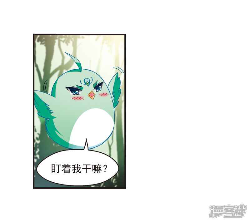 第143话意外得宝3-风起苍岚-松鼠200（第27张）