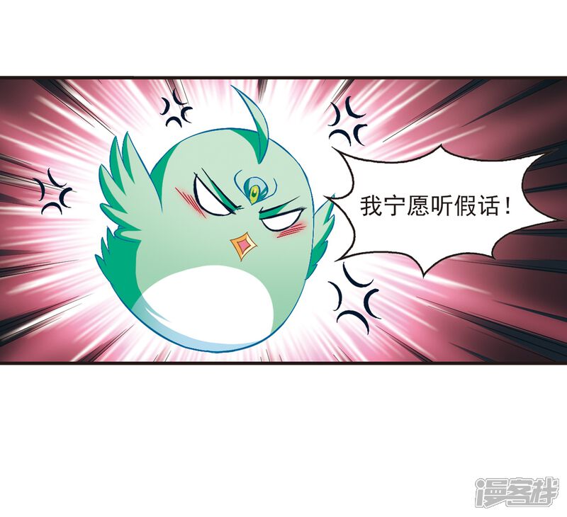 第143话意外得宝3-风起苍岚-松鼠200（第34张）