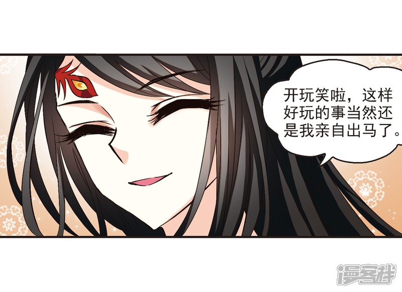 第142话意外得宝2-风起苍岚-松鼠200（第4张）