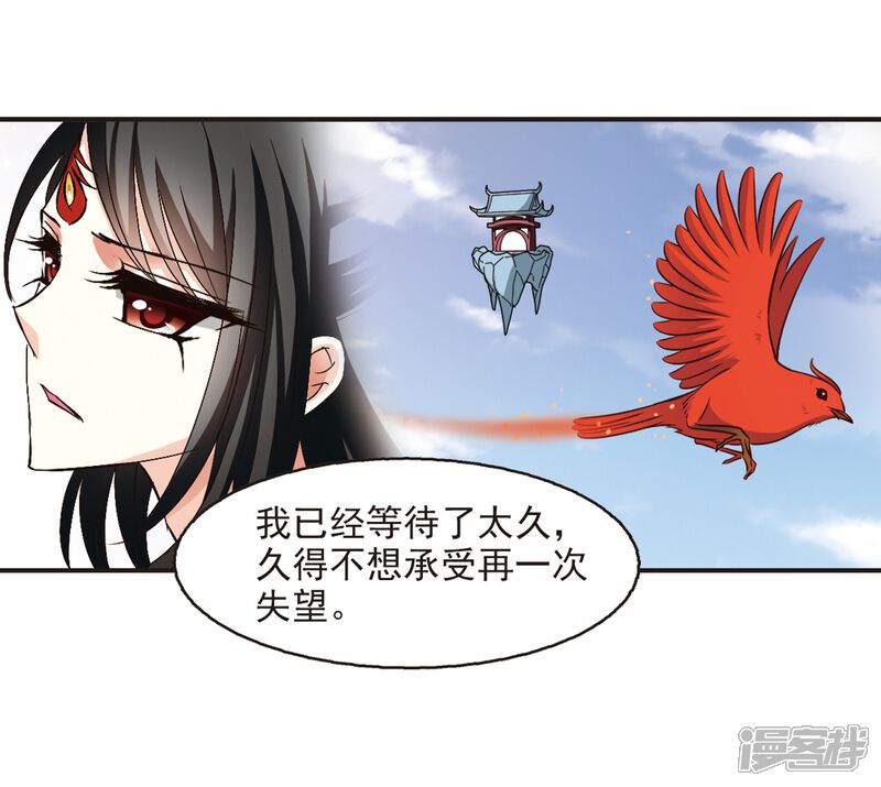 第142话意外得宝2-风起苍岚-松鼠200（第5张）