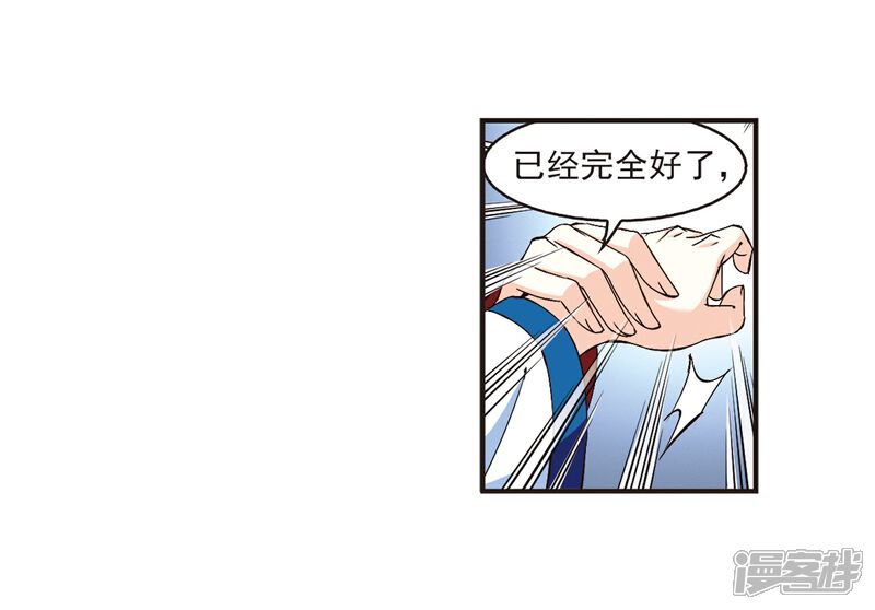 【风起苍岚】漫画-（第141话 意外得宝1）章节漫画下拉式图片-4.jpg