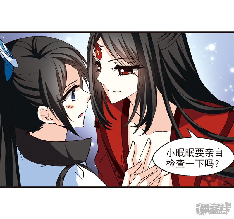 第141话意外得宝1-风起苍岚-松鼠200（第5张）
