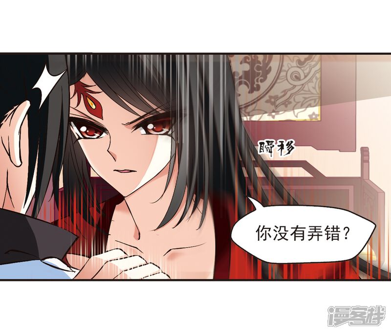 第141话意外得宝1-风起苍岚-松鼠200（第14张）