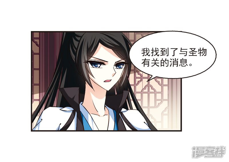 第141话意外得宝1-风起苍岚-松鼠200（第12张）