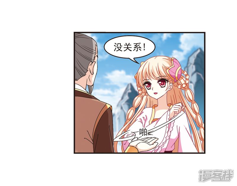 第175话夜游1-风起苍岚-松鼠200（第3张）