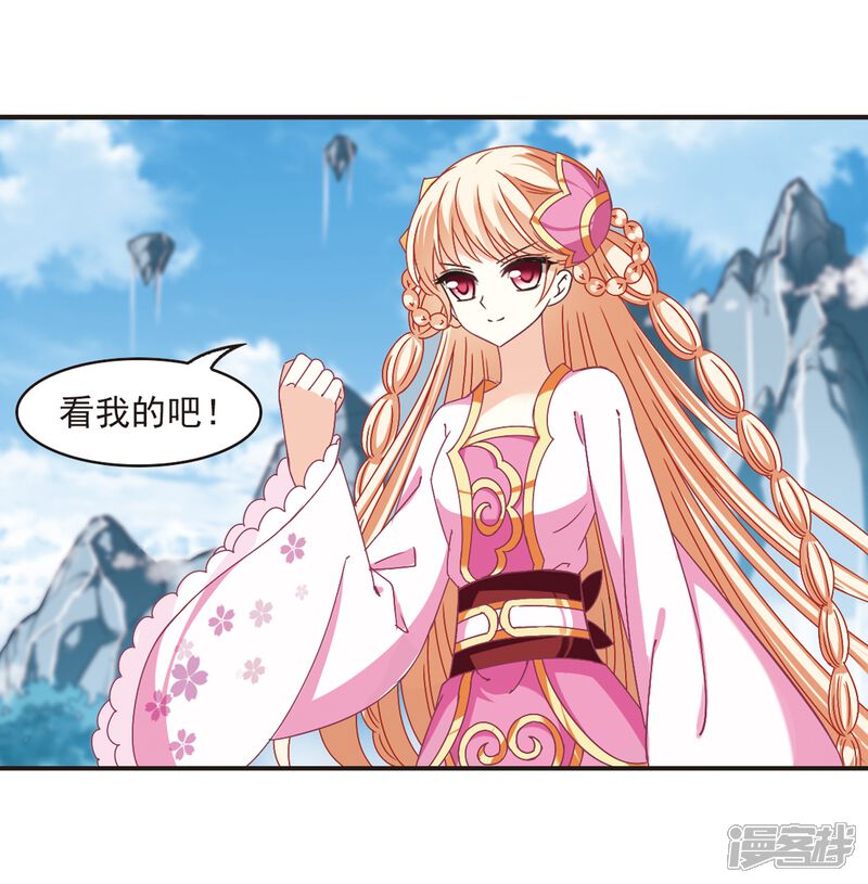 第175话夜游1-风起苍岚-松鼠200（第4张）