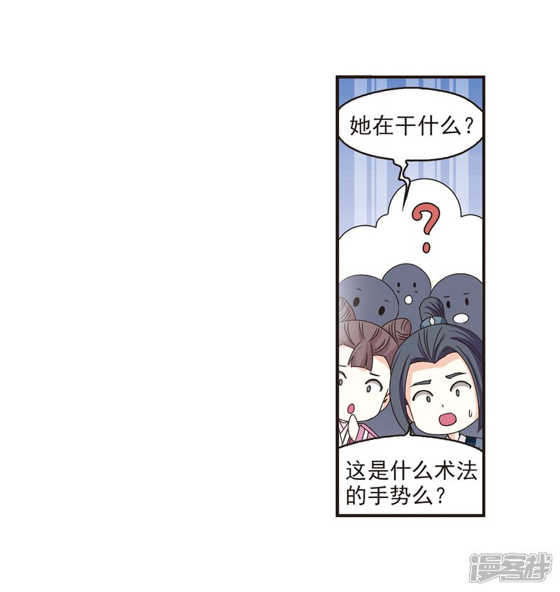第175话夜游1-风起苍岚-松鼠200（第6张）