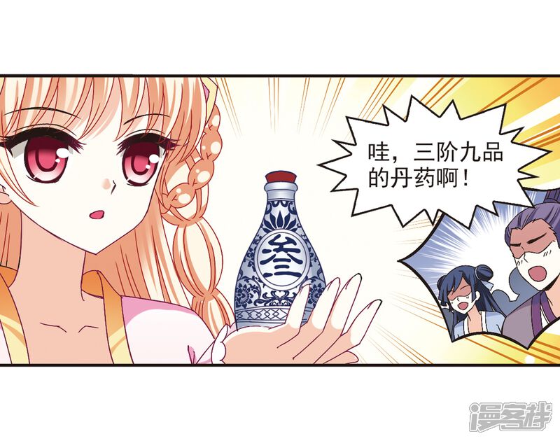 第175话夜游1-风起苍岚-松鼠200（第15张）