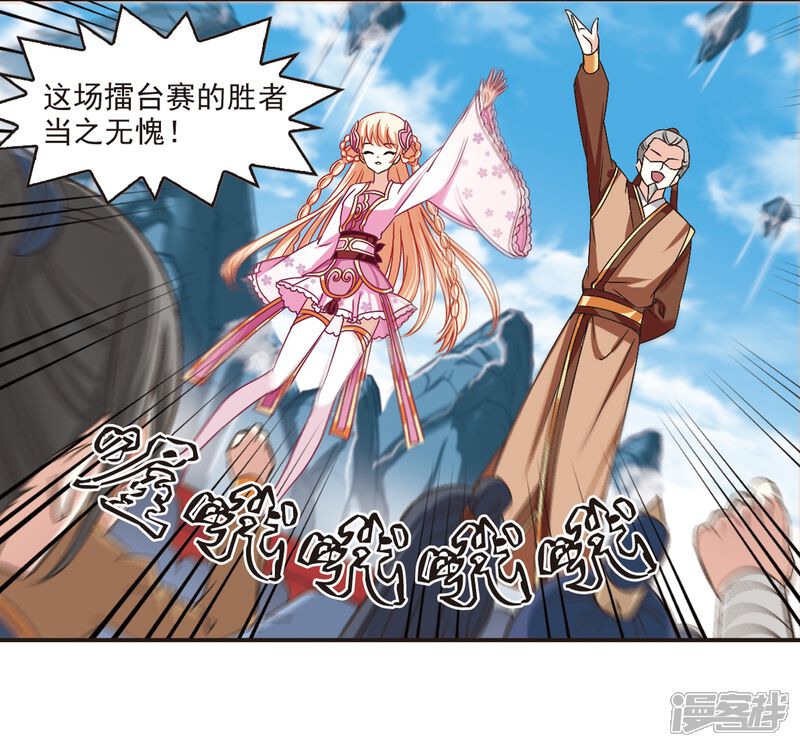 第175话夜游1-风起苍岚-松鼠200（第13张）