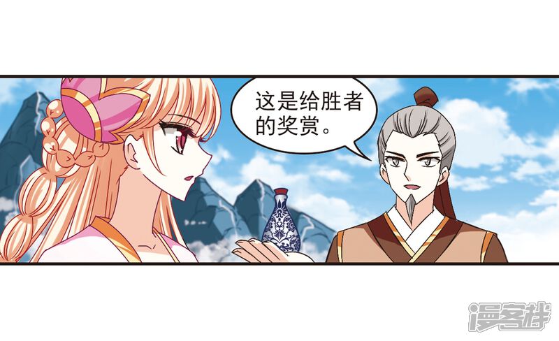 第175话夜游1-风起苍岚-松鼠200（第14张）