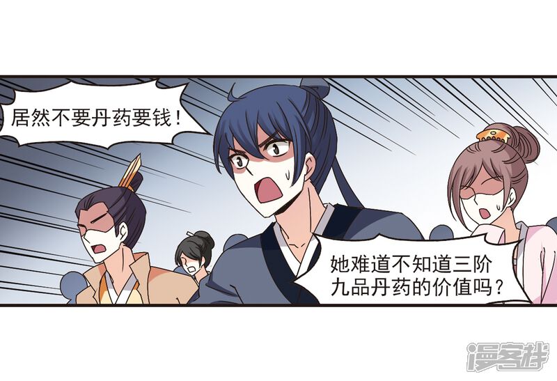 第175话夜游1-风起苍岚-松鼠200（第18张）