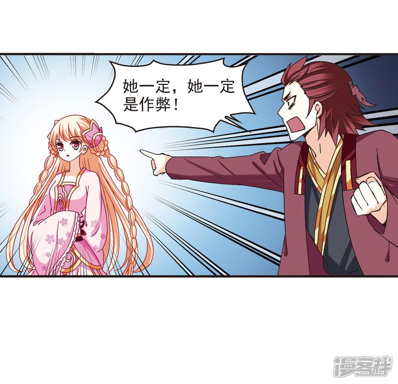 第175话夜游1-风起苍岚-松鼠200（第22张）