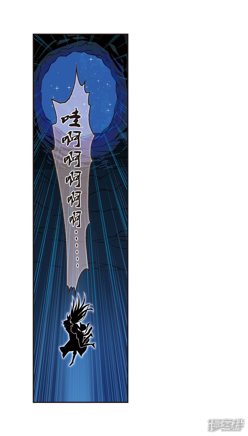 第177话夜游3-风起苍岚-松鼠200（第4张）