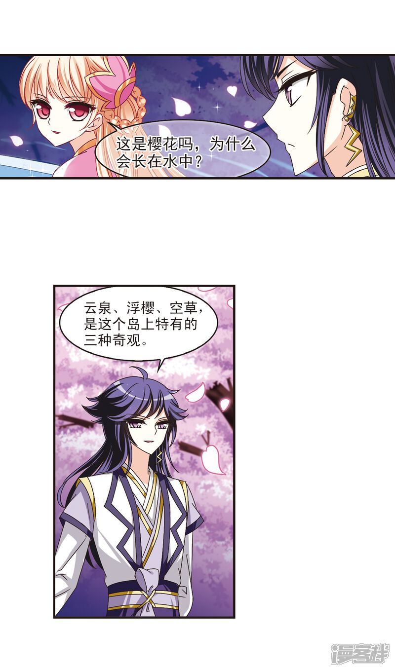 第177话夜游3-风起苍岚-松鼠200（第11张）