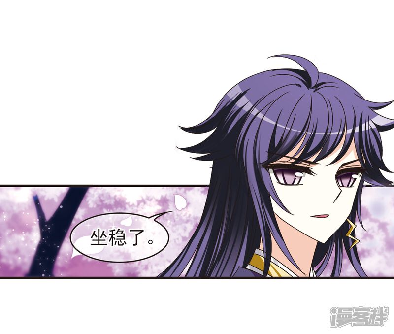 第177话夜游3-风起苍岚-松鼠200（第9张）