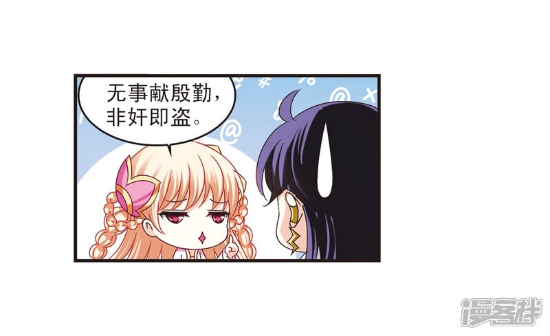 第177话夜游3-风起苍岚-松鼠200（第13张）