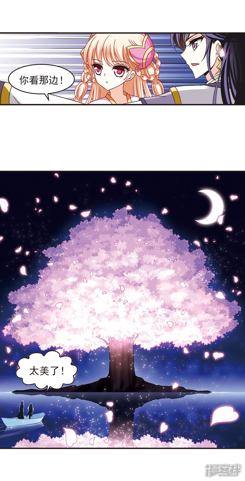 第177话夜游3-风起苍岚-松鼠200（第15张）