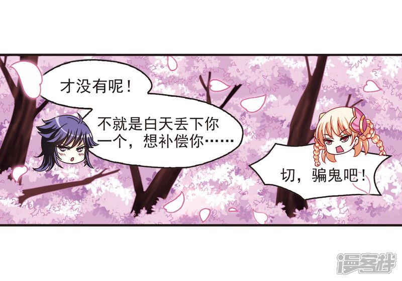 第177话夜游3-风起苍岚-松鼠200（第14张）