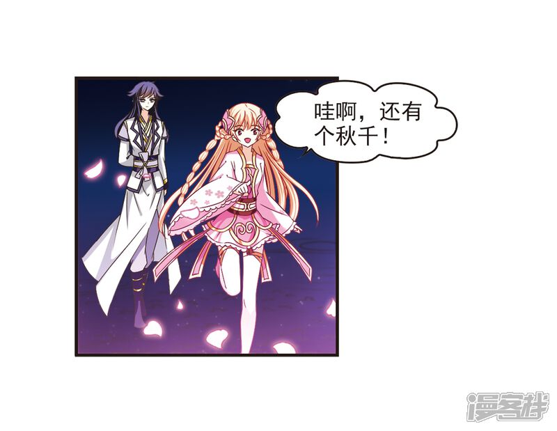 第177话夜游3-风起苍岚-松鼠200（第16张）