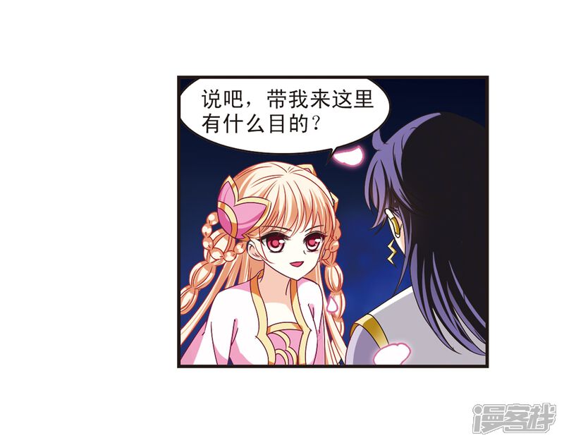 第177话夜游3-风起苍岚-松鼠200（第12张）