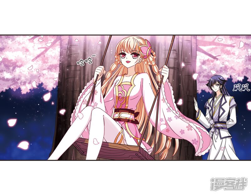 第177话夜游3-风起苍岚-松鼠200（第19张）