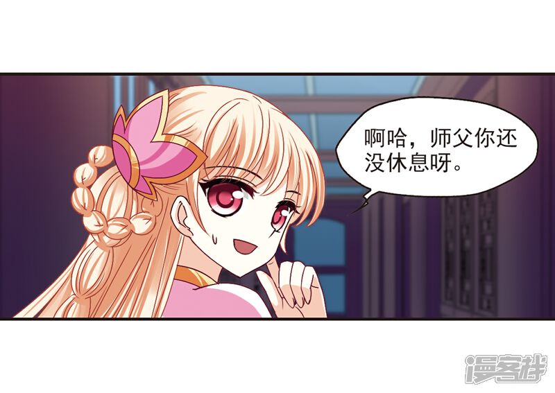 第178话意外名单1-风起苍岚-松鼠200（第4张）