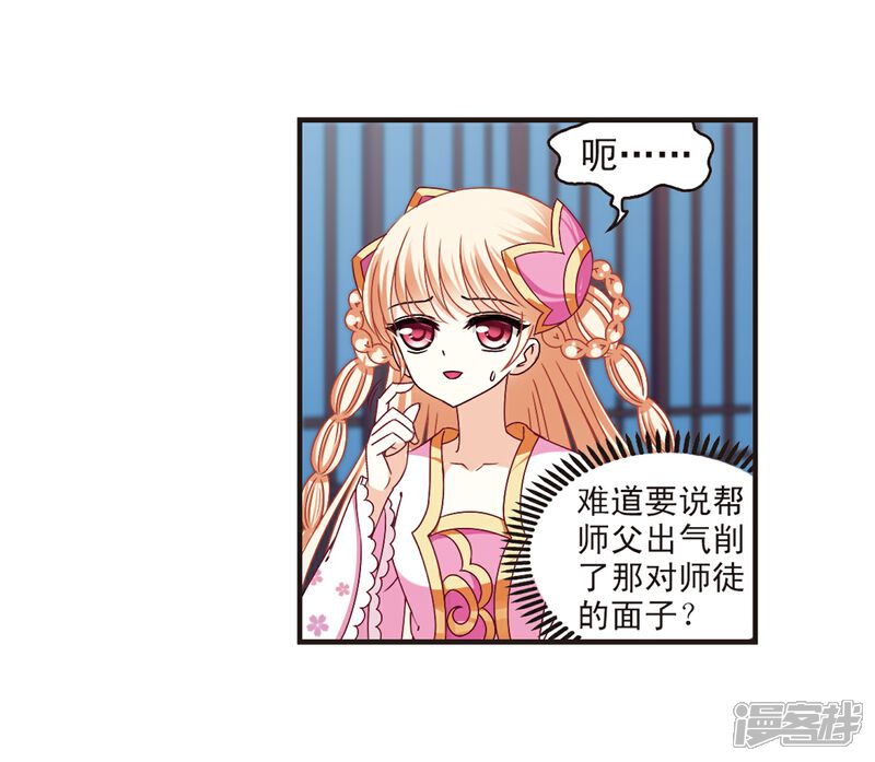 第178话意外名单1-风起苍岚-松鼠200（第6张）