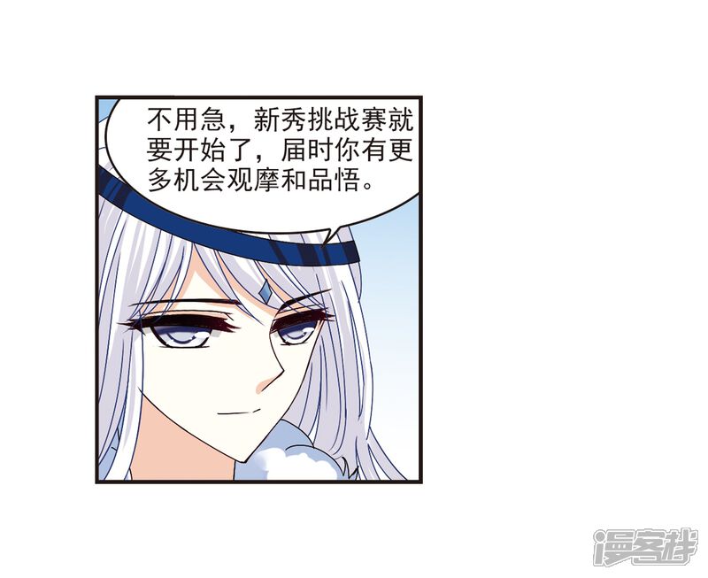 【风起苍岚】漫画-（第178话 意外名单1）章节漫画下拉式图片-8.jpg