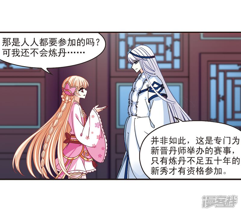第178话意外名单1-风起苍岚-松鼠200（第10张）
