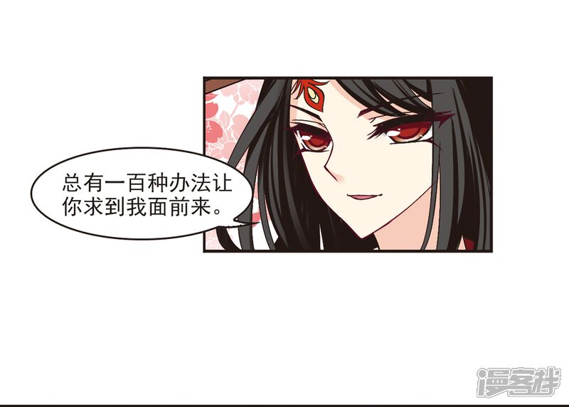 第178话意外名单1-风起苍岚-松鼠200（第13张）