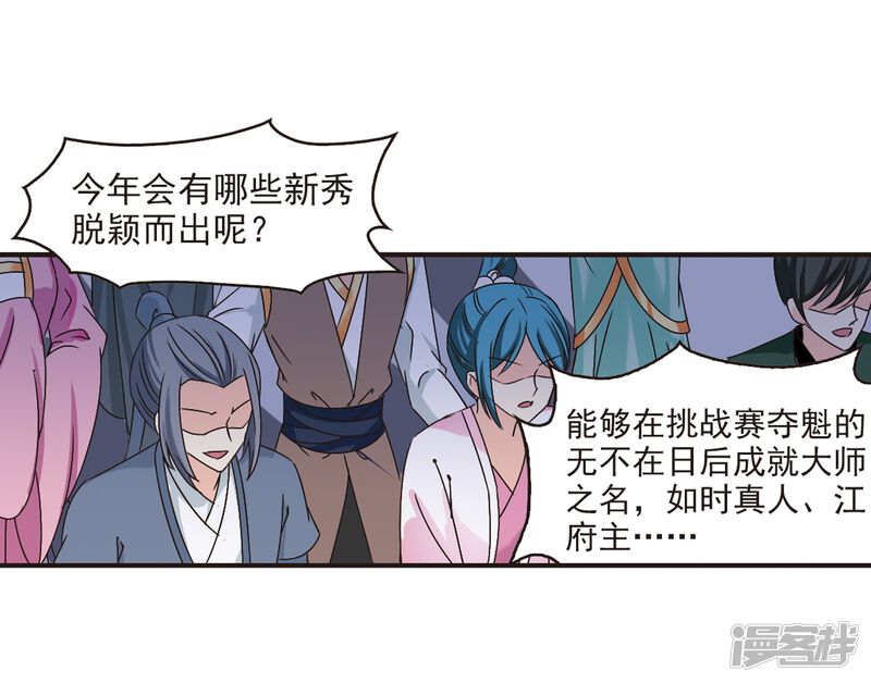 第178话意外名单1-风起苍岚-松鼠200（第16张）