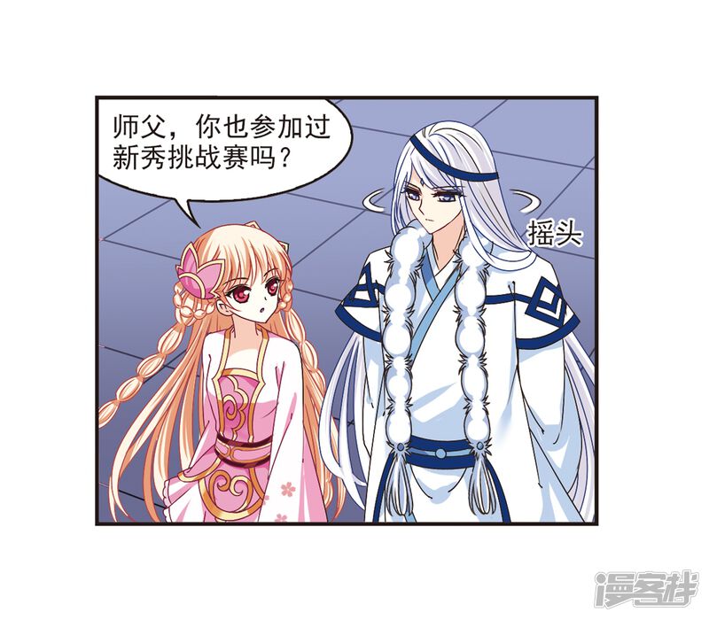 第178话意外名单1-风起苍岚-松鼠200（第17张）