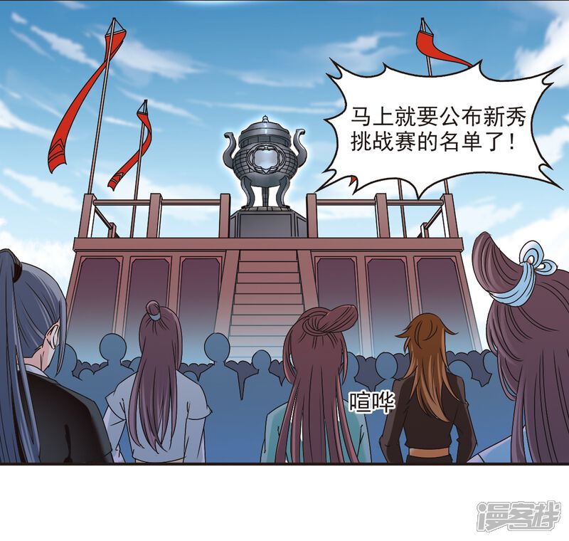 第178话意外名单1-风起苍岚-松鼠200（第15张）