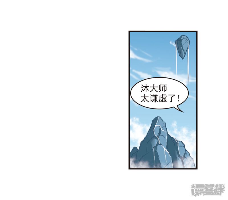 【风起苍岚】漫画-（第178话 意外名单1）章节漫画下拉式图片-18.jpg