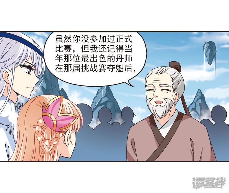 第178话意外名单1-风起苍岚-松鼠200（第19张）