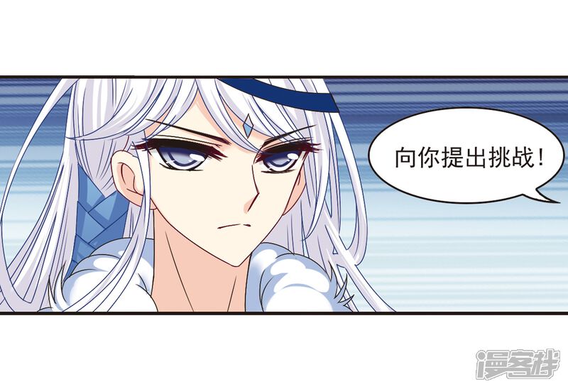 第178话意外名单1-风起苍岚-松鼠200（第20张）