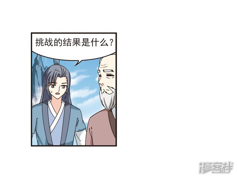 第178话意外名单1-风起苍岚-松鼠200（第21张）