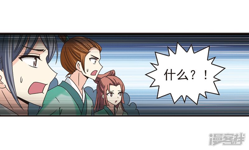 第178话意外名单1-风起苍岚-松鼠200（第23张）