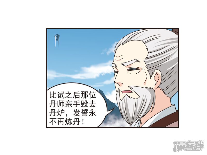 第178话意外名单1-风起苍岚-松鼠200（第22张）